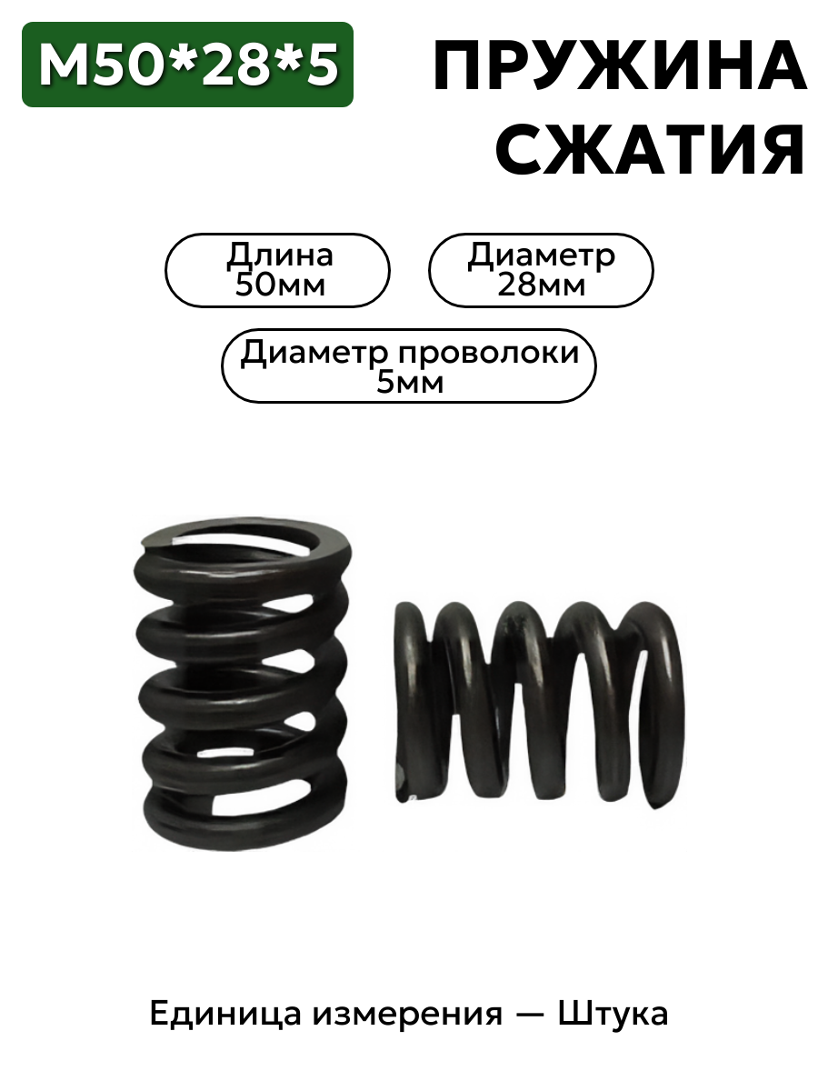 50х28х5,0 в интернет-магазине НМК