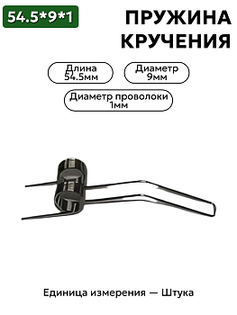 54,5х9х1,0 в Нижнем Новгороде