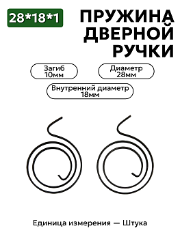пружина из ленты 41х19,5х1,2 в Нижнем Новгороде